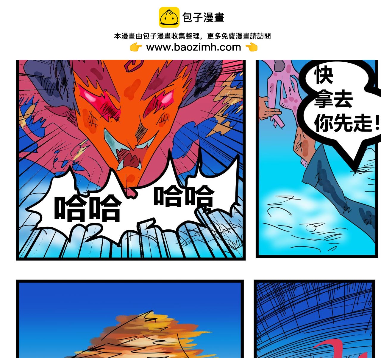 141话 情况有变-第141话