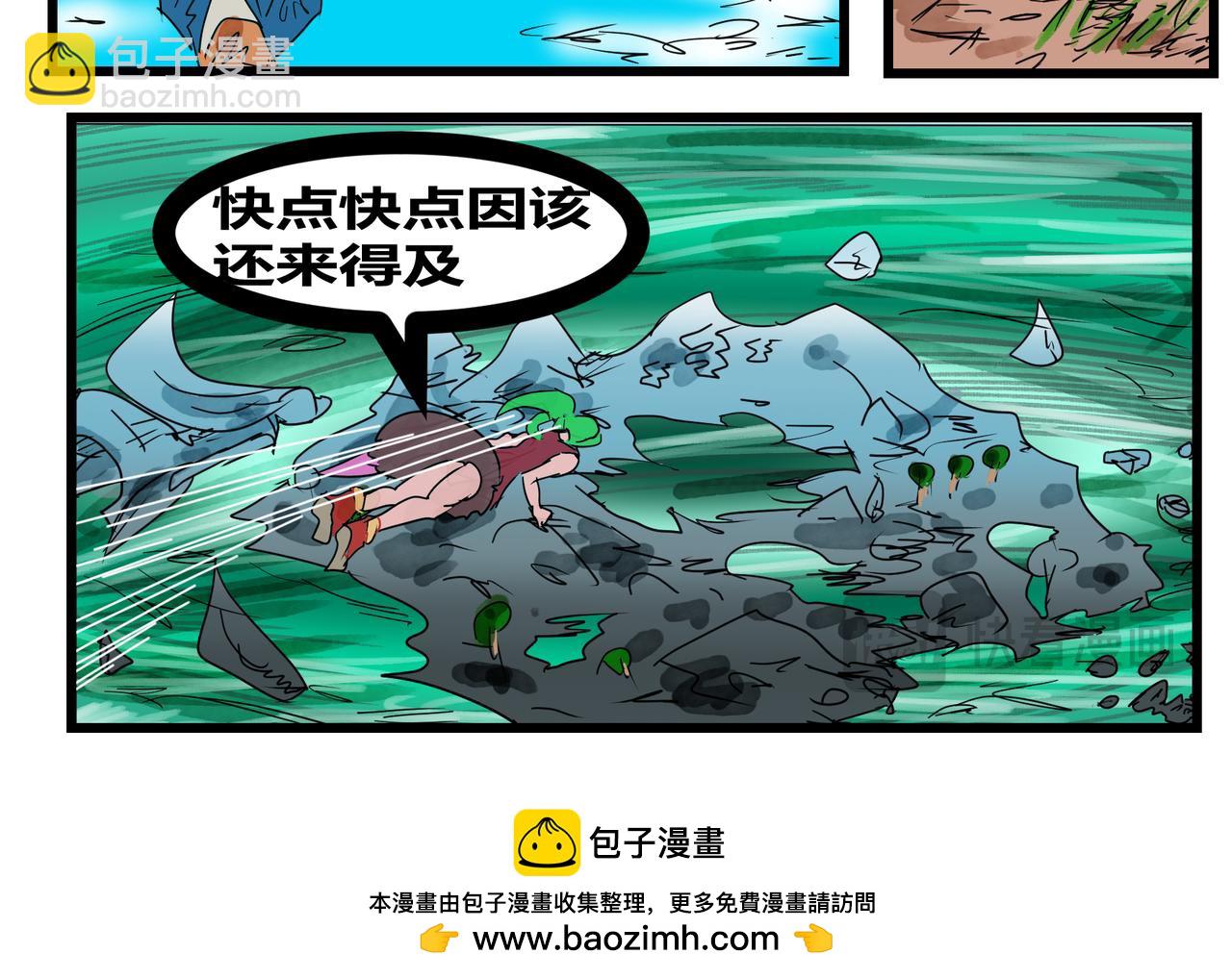 141话 情况有变-第141话
