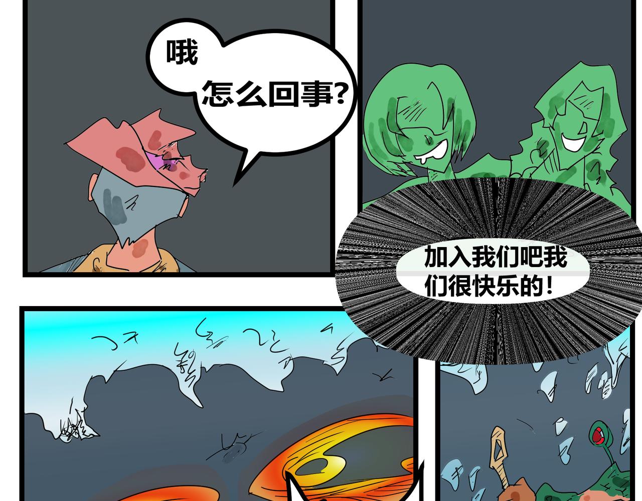 141话 情况有变-第141话