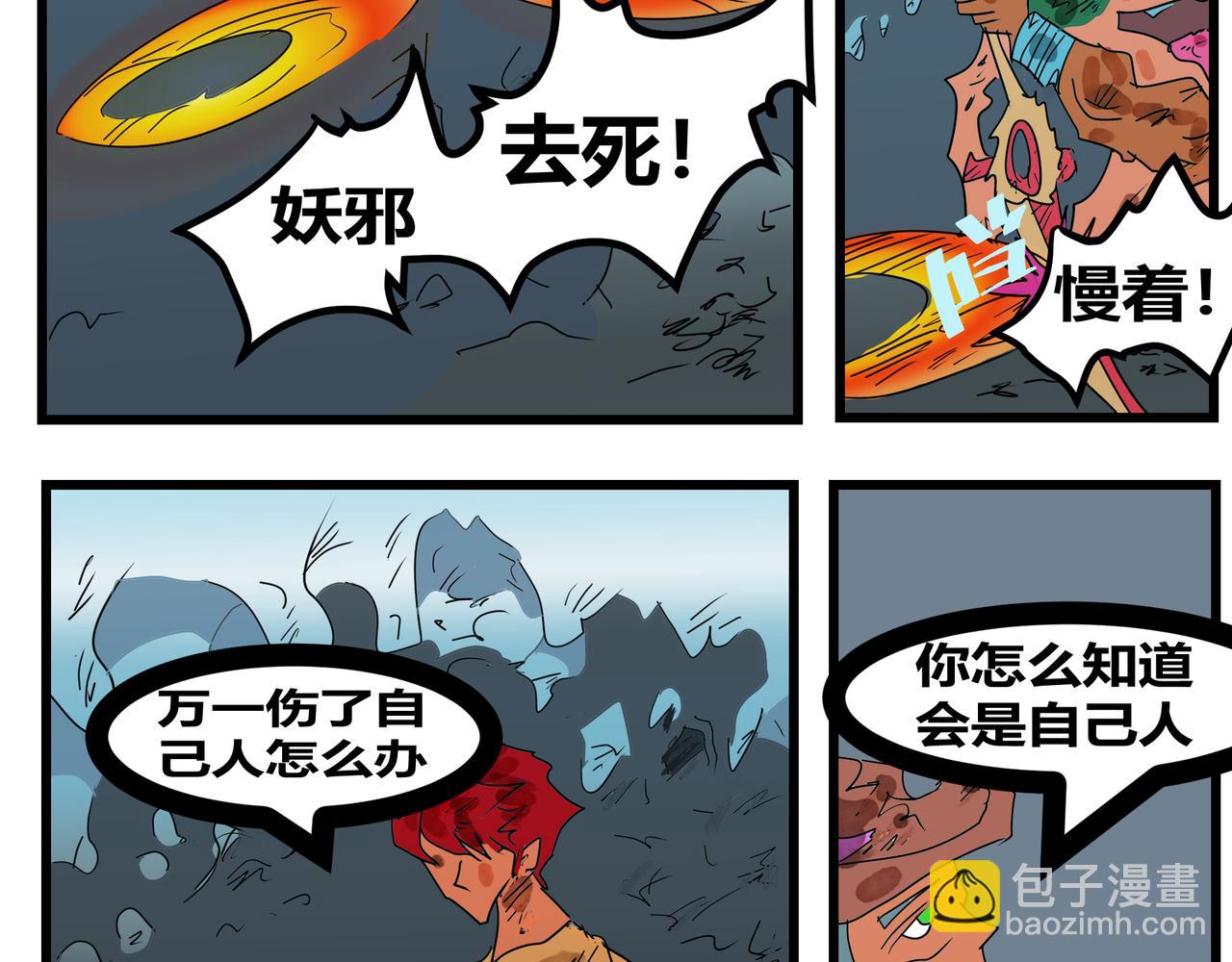 141话 情况有变-第141话