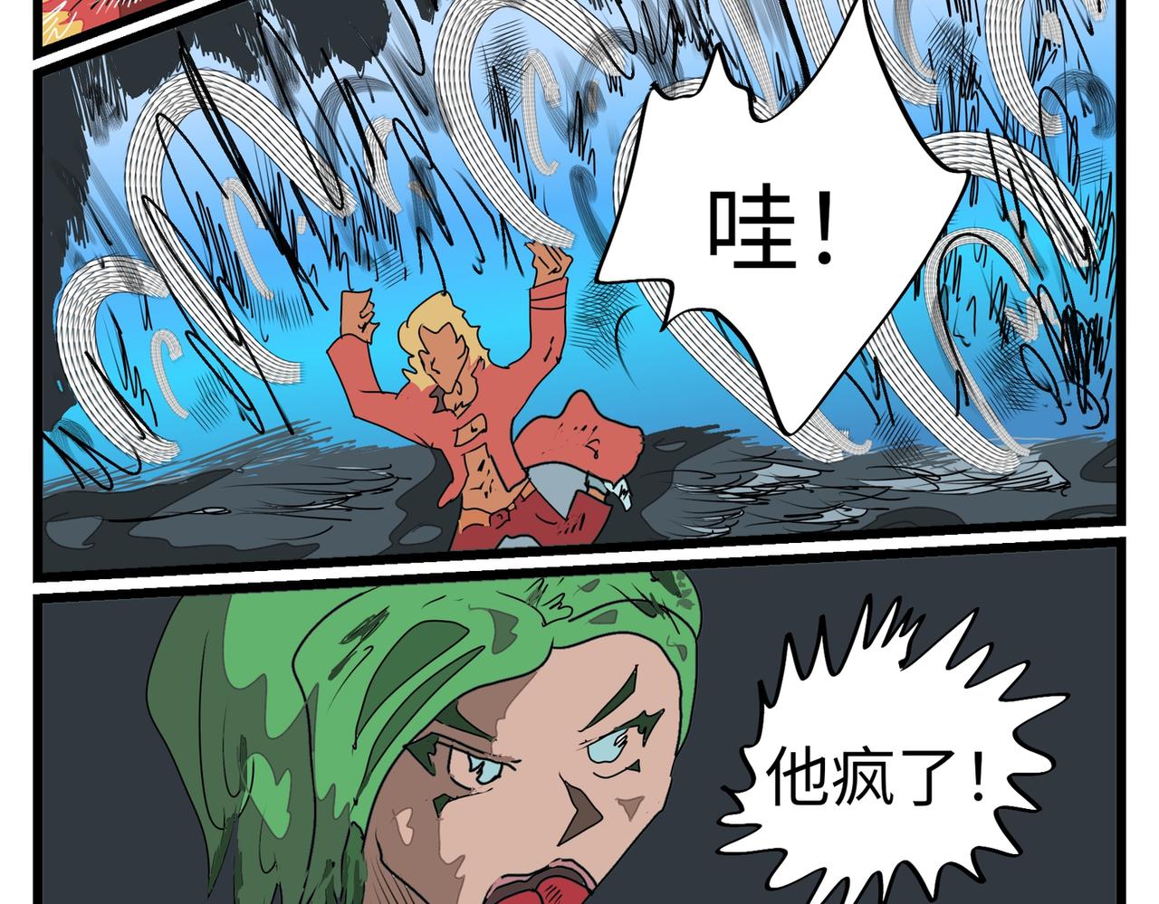 143话 诛邪-第143话