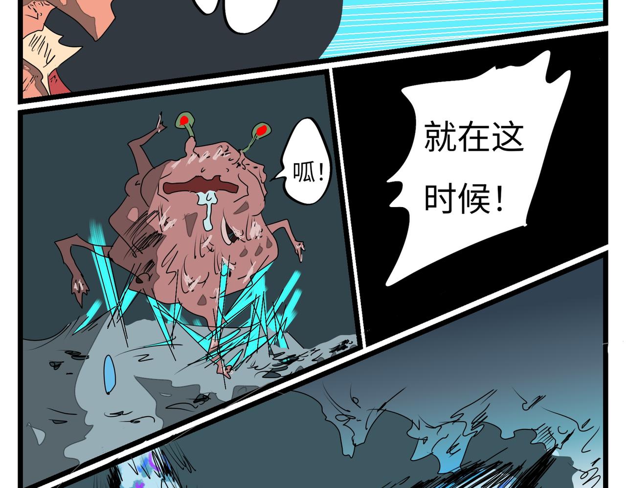 143话 诛邪-第143话