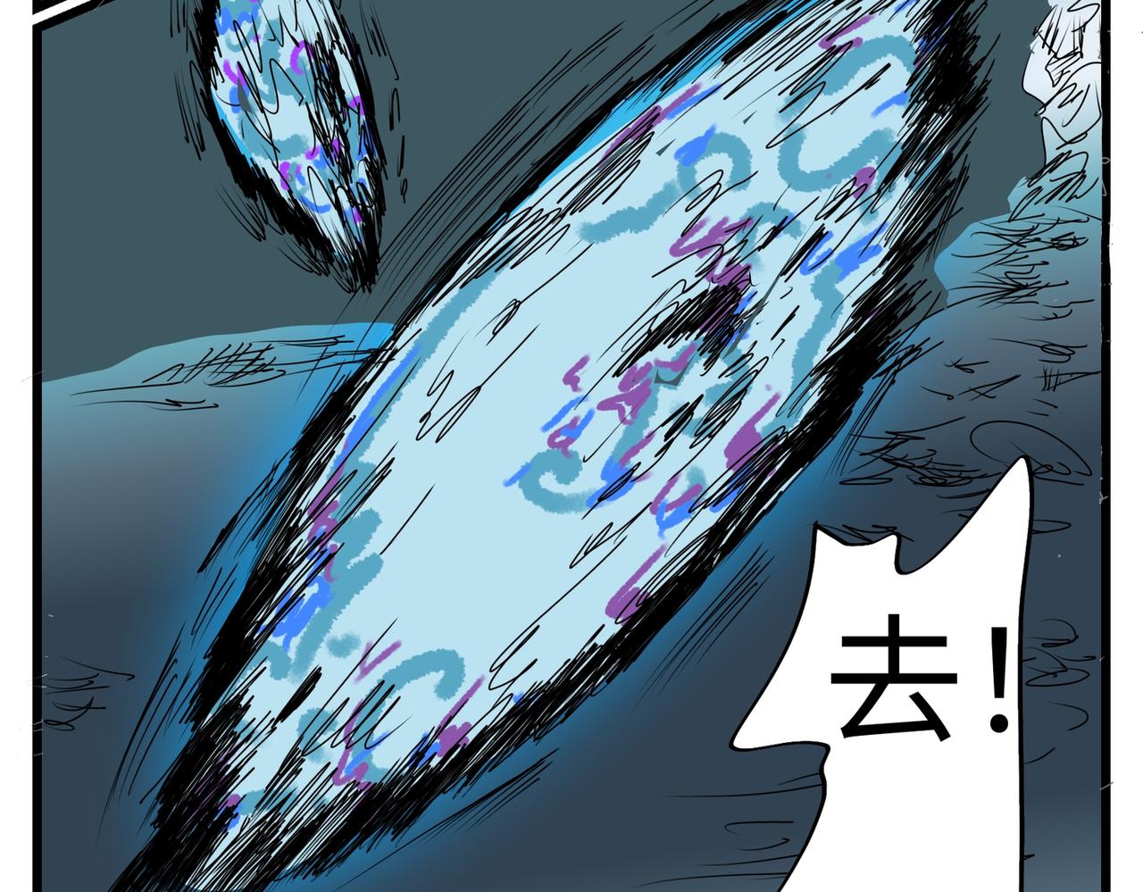 143话 诛邪-第143话
