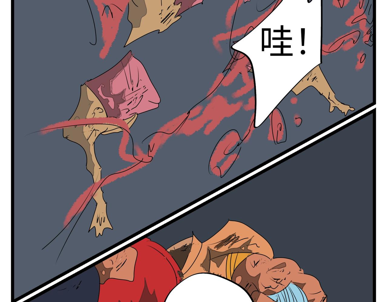 143话 诛邪-第143话