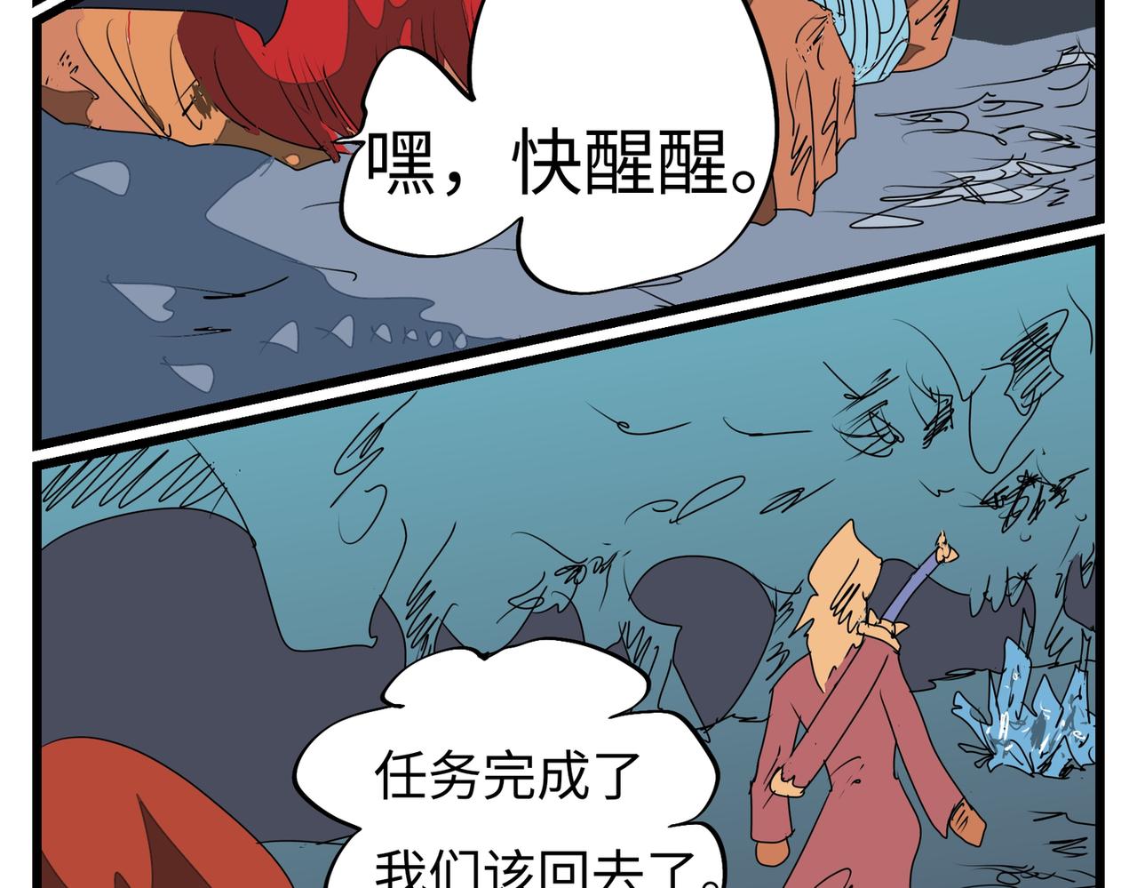 143话 诛邪-第143话