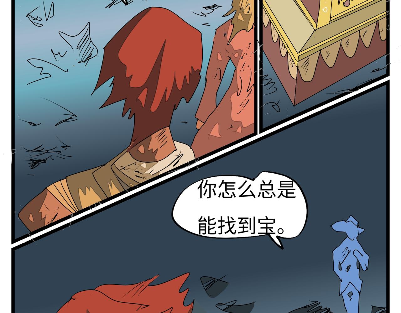143话 诛邪-第143话