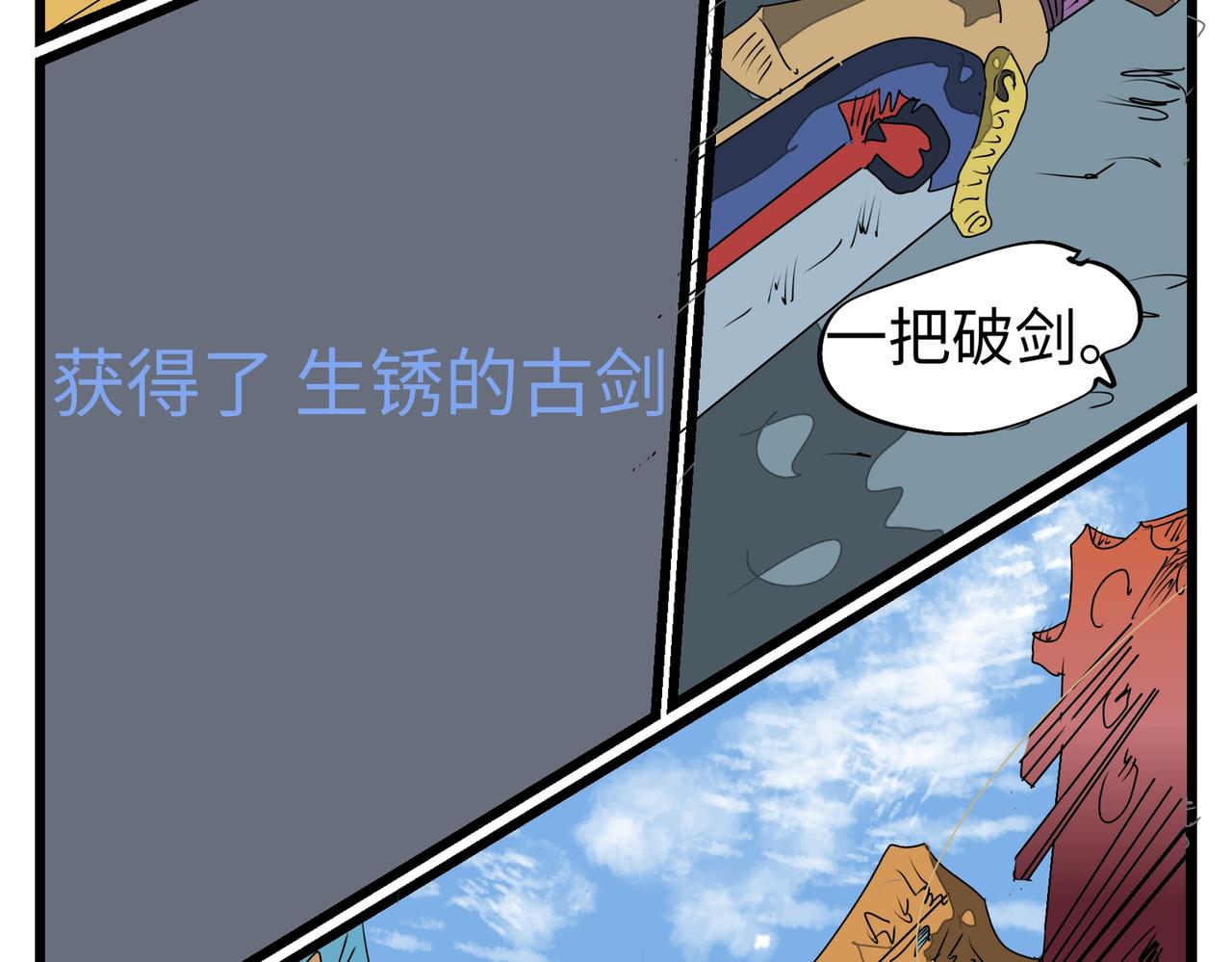 143话 诛邪-第143话