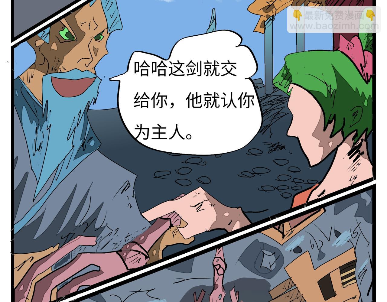 143话 诛邪-第143话