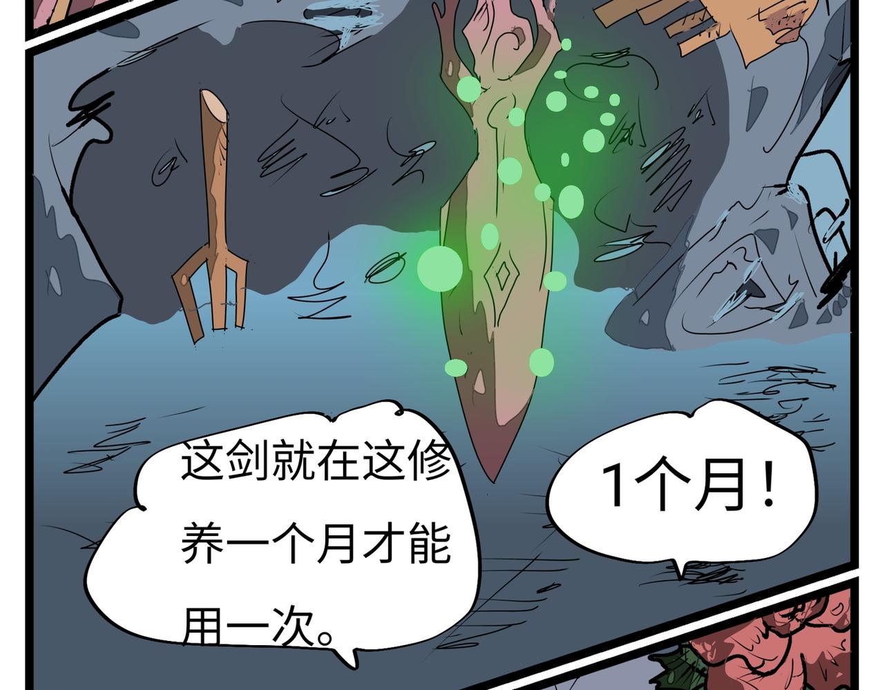 143话 诛邪-第143话