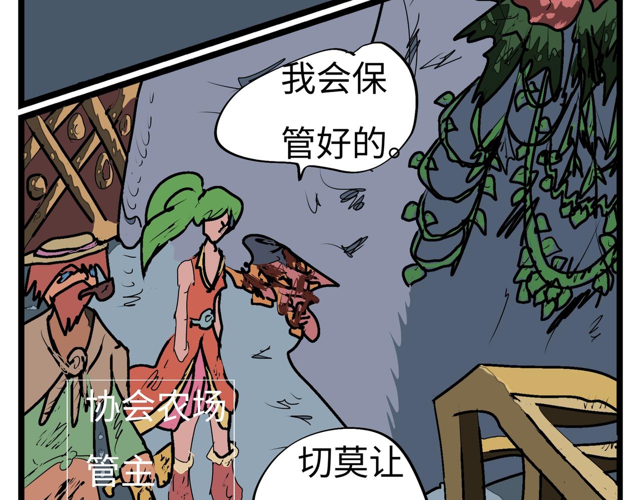 143话 诛邪-第143话