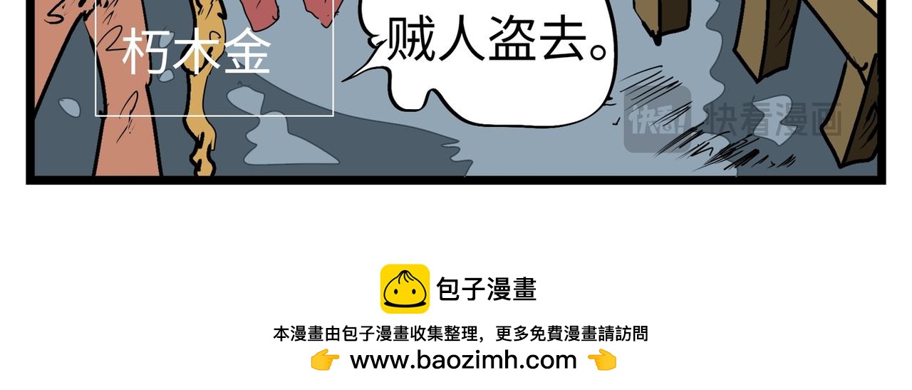 143话 诛邪-第143话