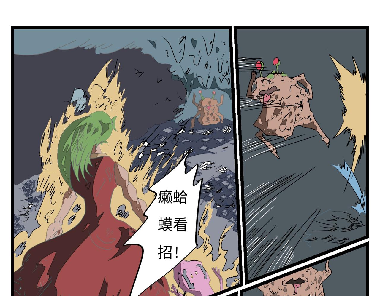 143话 诛邪-第143话