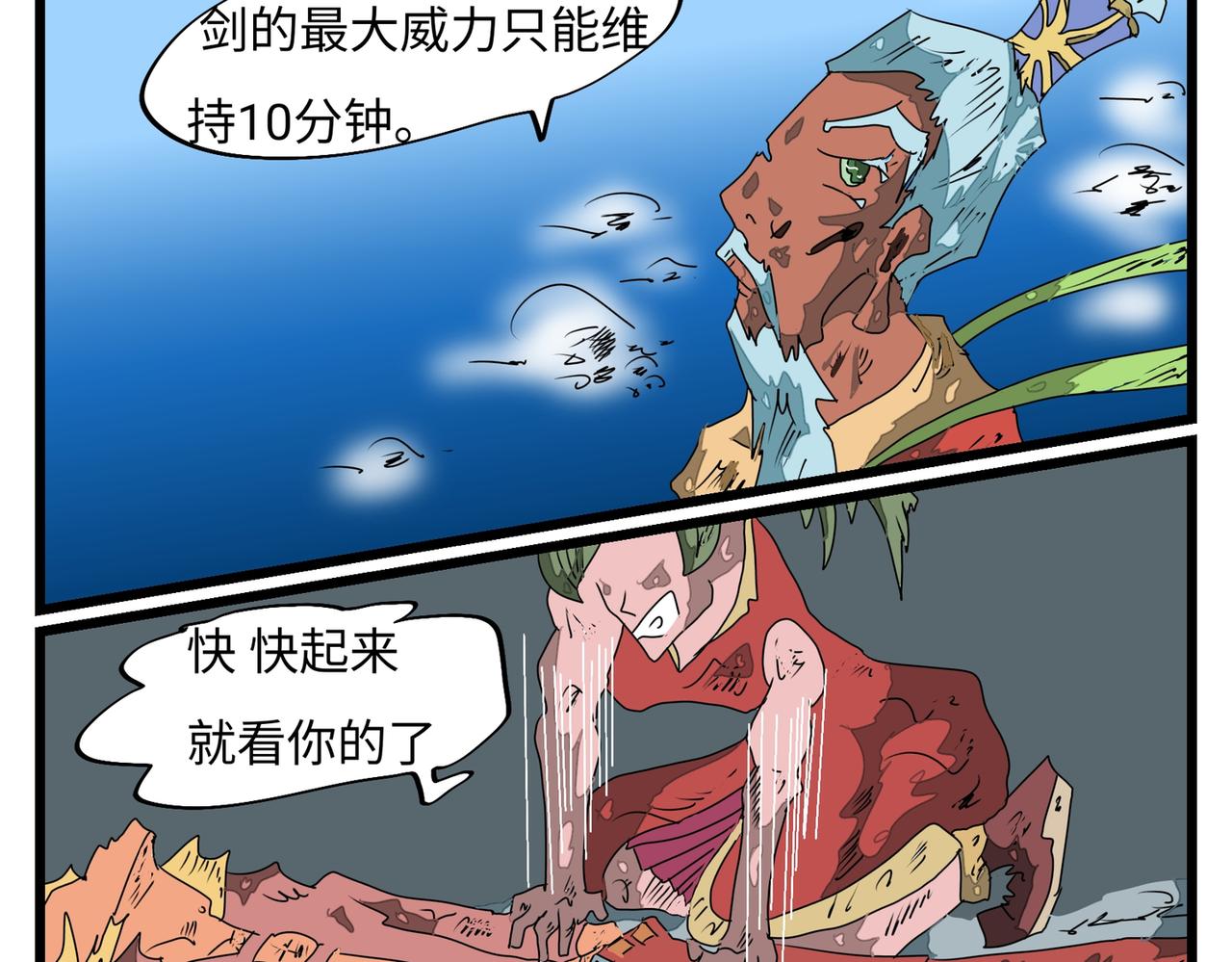 143话 诛邪-第143话