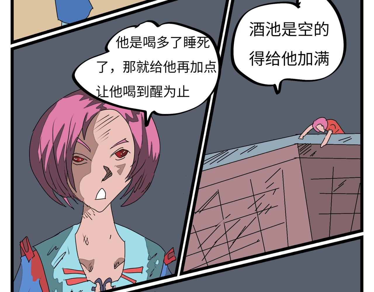 145话 双管齐下-第145话