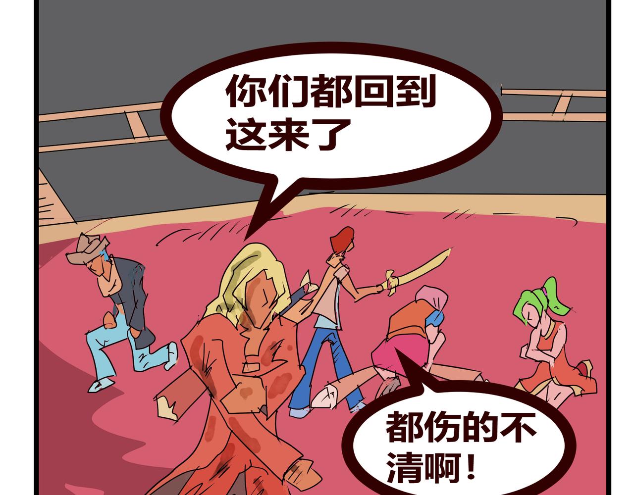 147话 穷途遇仙-第147话