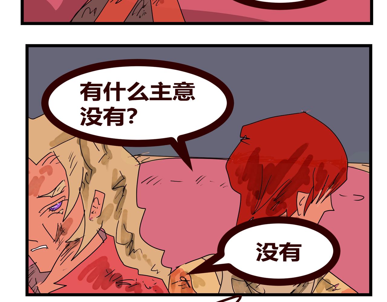 147话 穷途遇仙-第147话