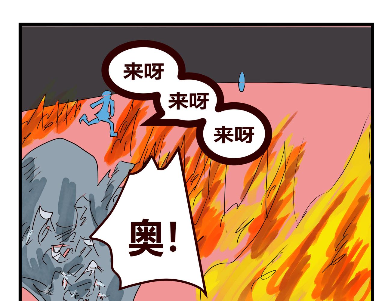 147话 穷途遇仙-第147话