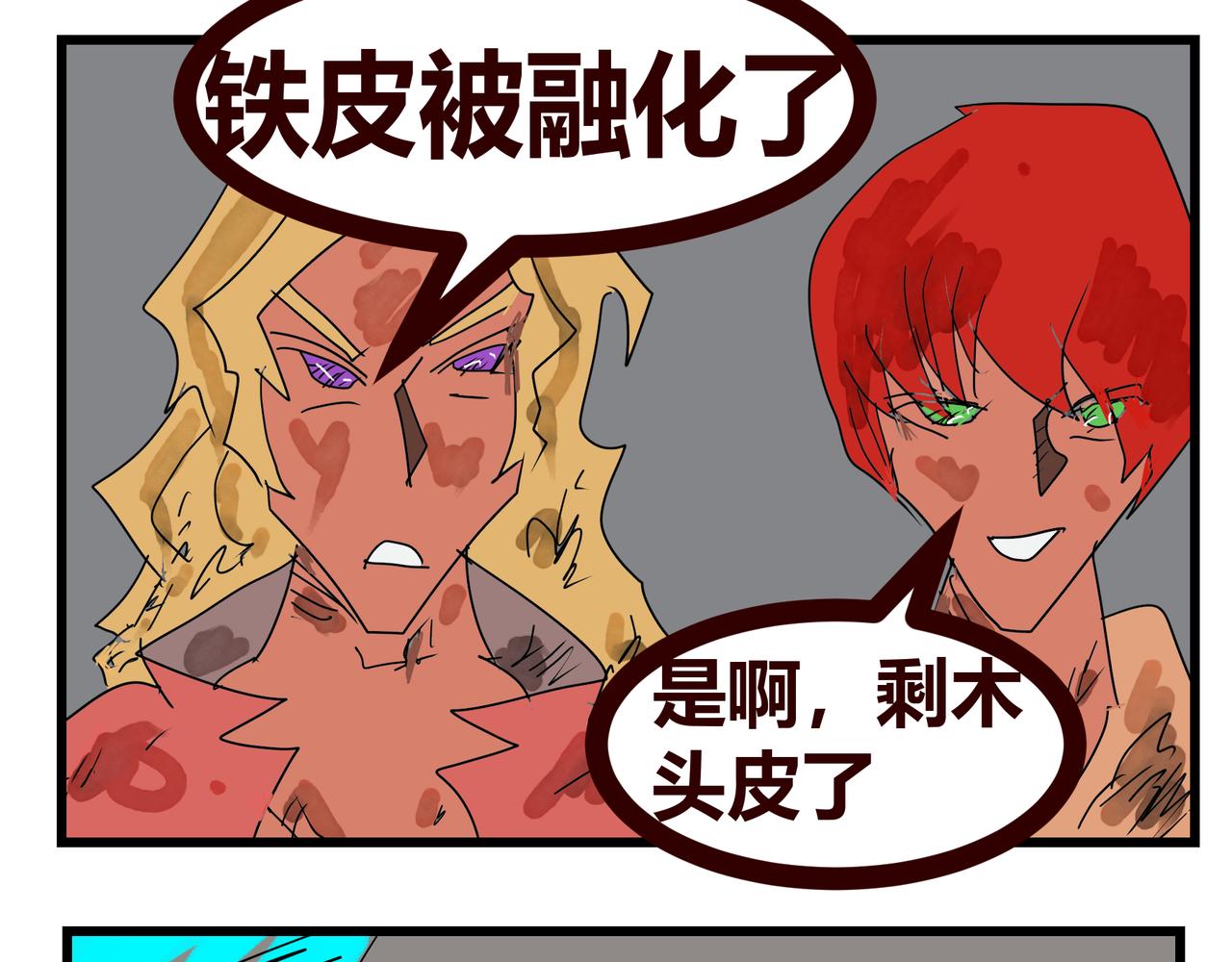 147话 穷途遇仙-第147话