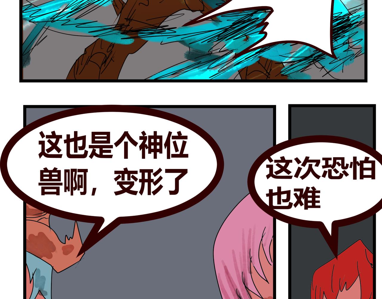 147话 穷途遇仙-第147话