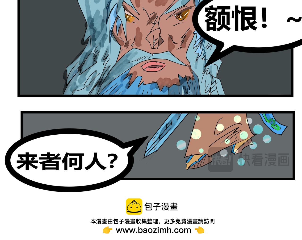 147话 穷途遇仙-第147话