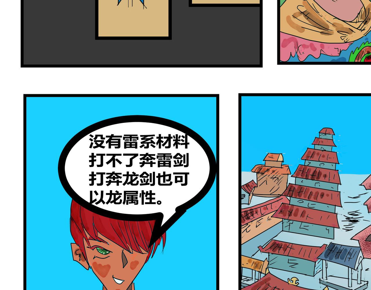 149话 一试身手-第149话
