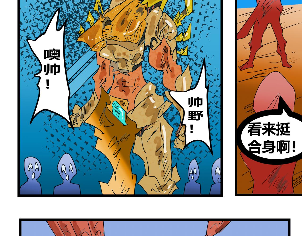 149话 一试身手-第149话