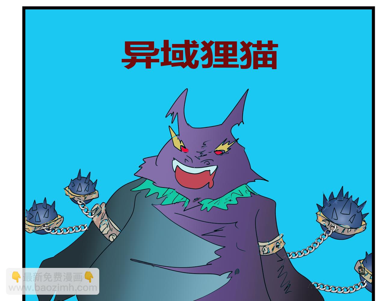 149话 一试身手-第149话