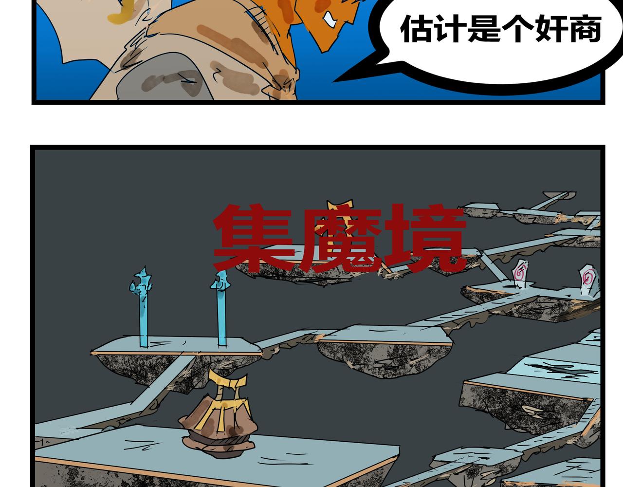 149话 一试身手-第149话