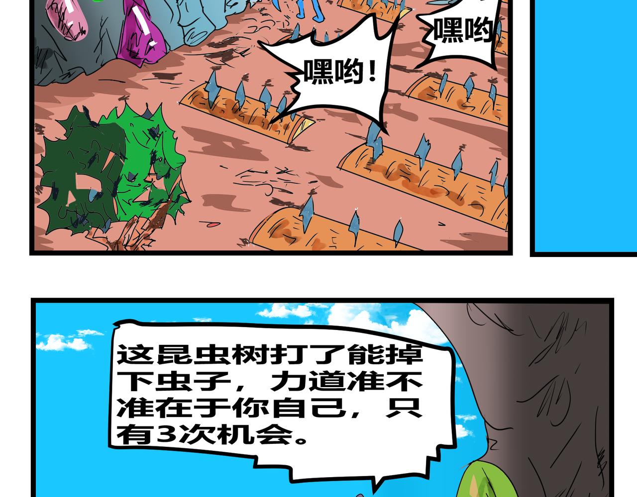 149话 一试身手-第149话