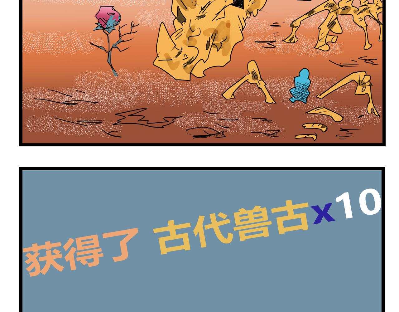149话 一试身手-第149话