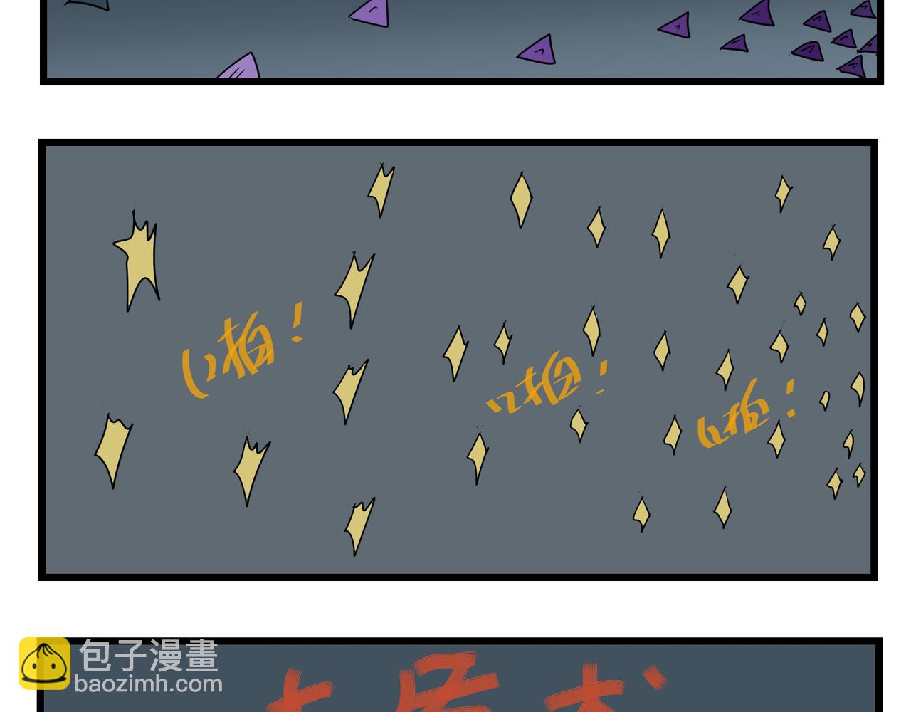 151话 寒气逼人-第151话