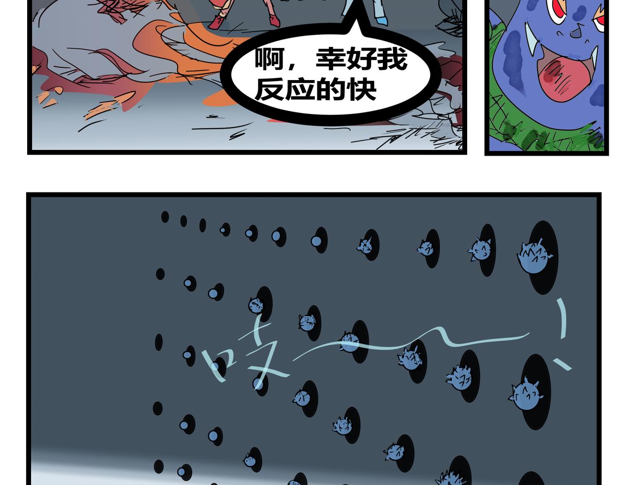 151话 寒气逼人-第151话