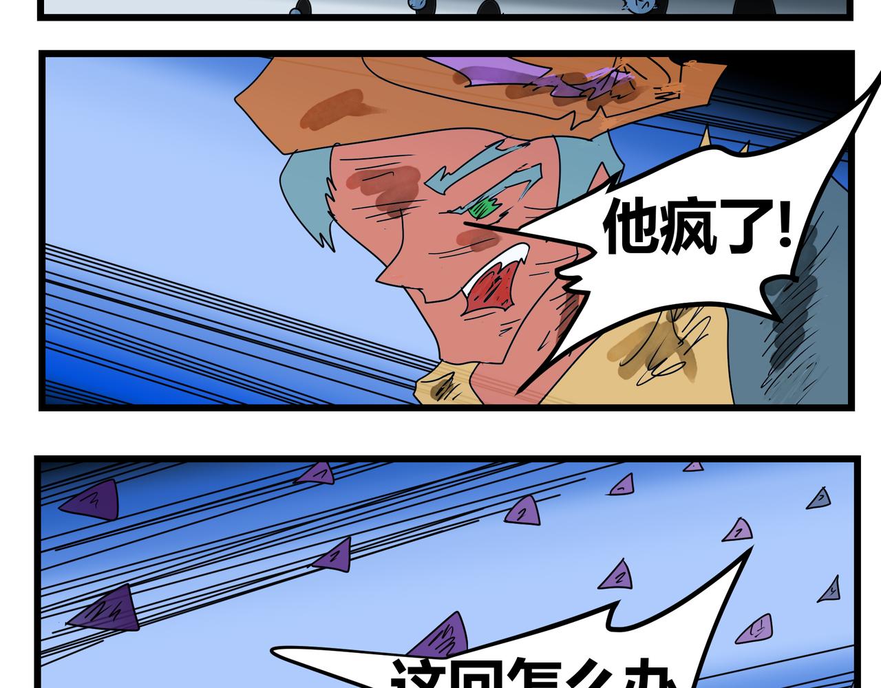 151话 寒气逼人-第151话