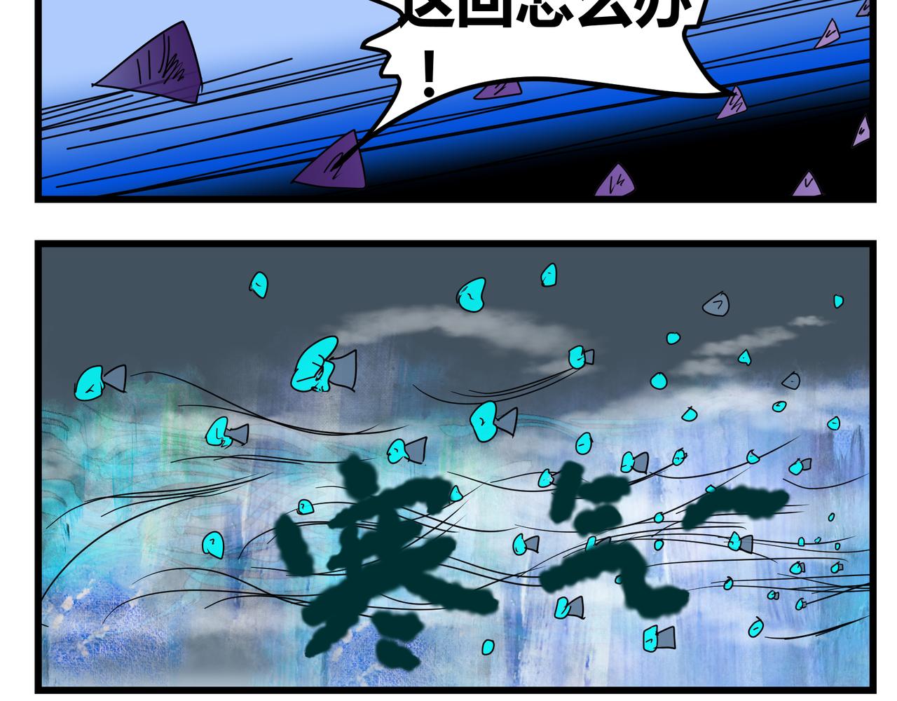 151话 寒气逼人-第151话
