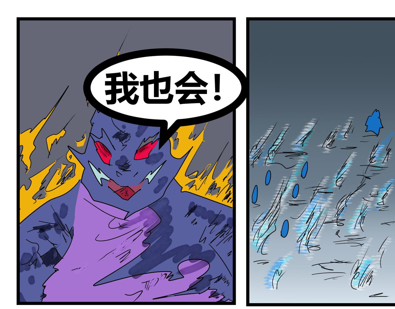 151话 寒气逼人-第151话