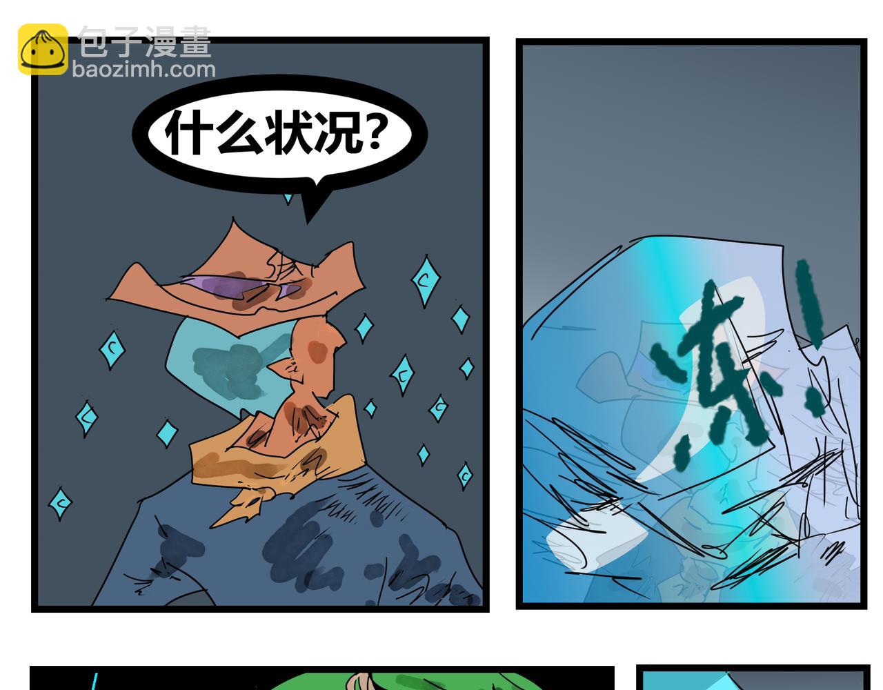 151话 寒气逼人-第151话