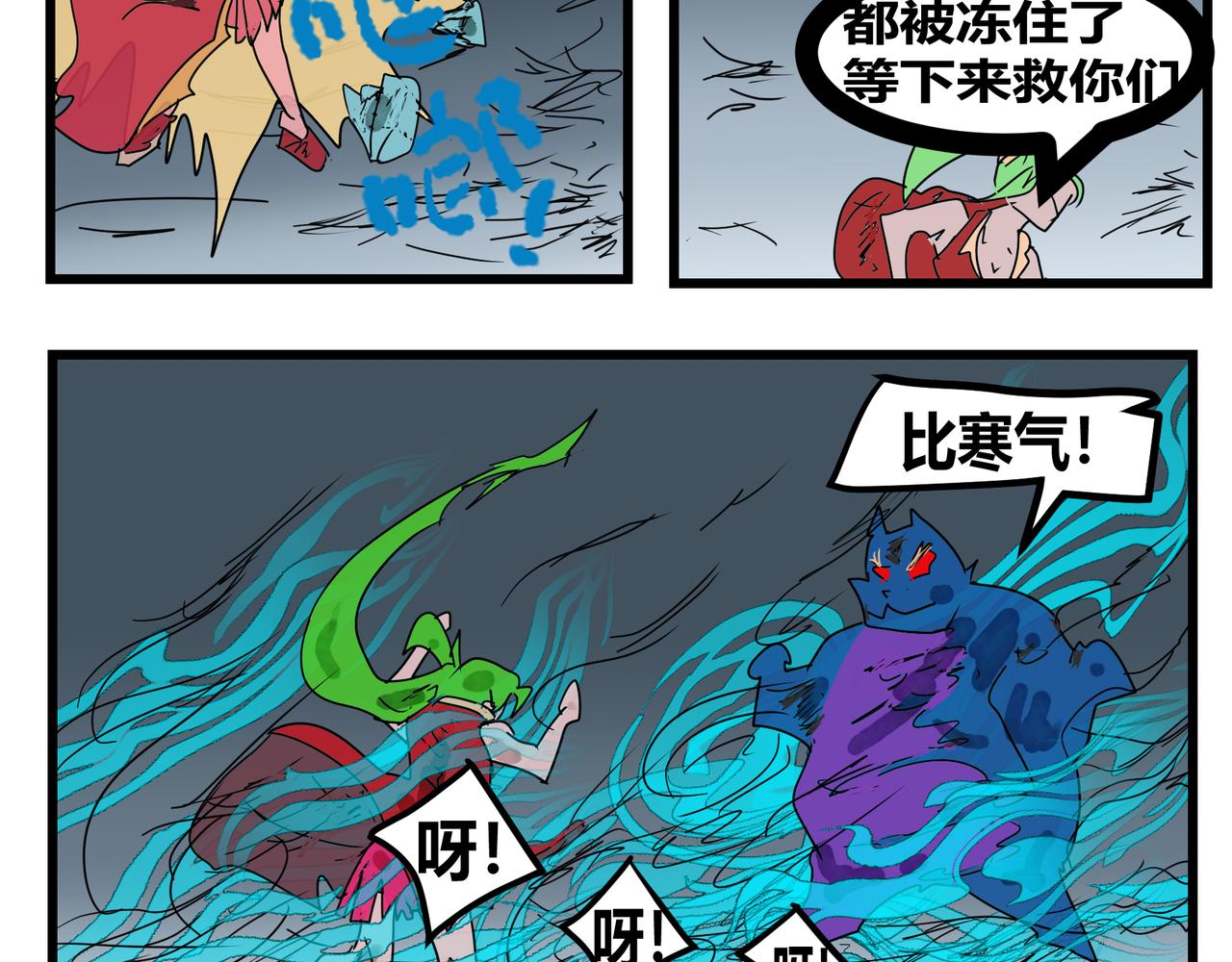 151话 寒气逼人-第151话