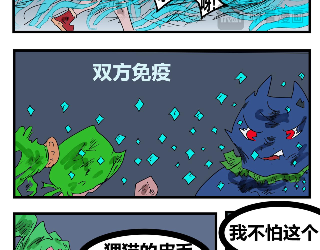 151话 寒气逼人-第151话