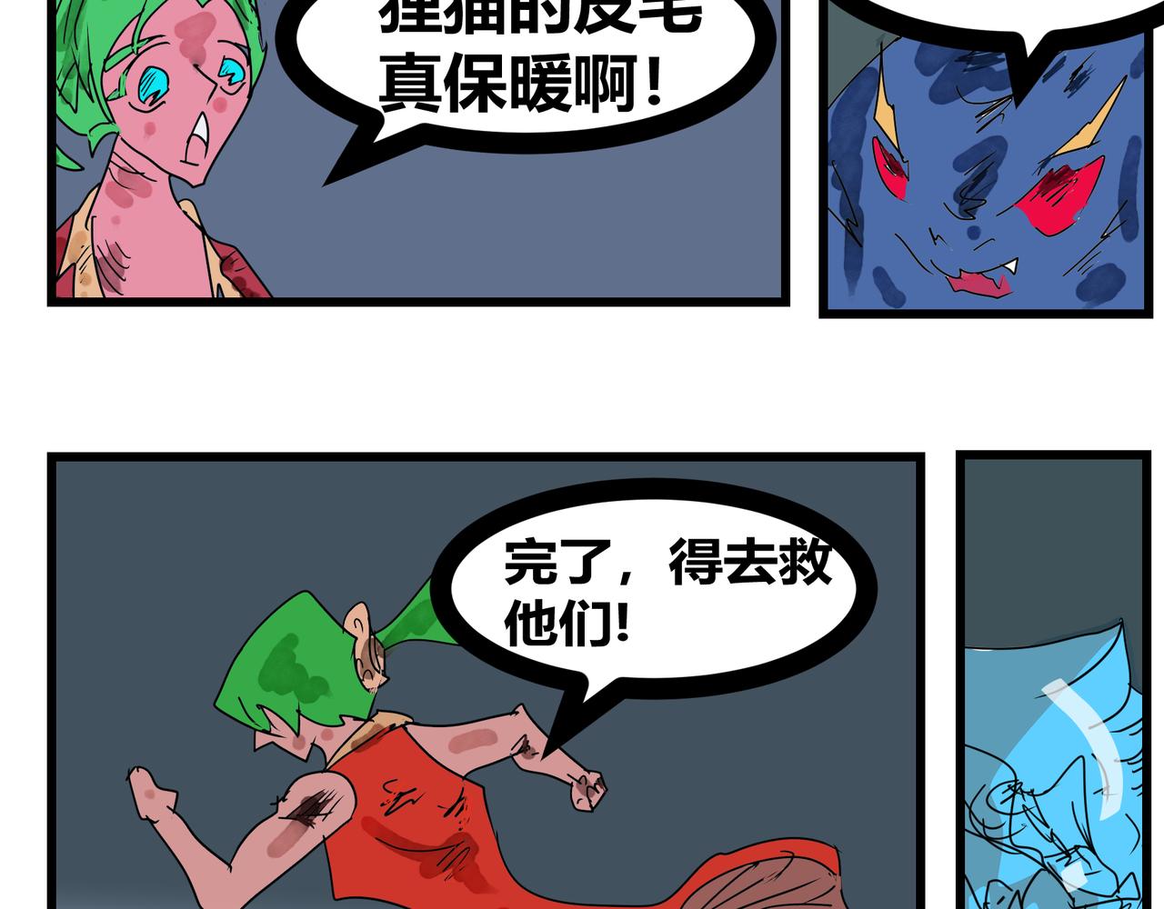 151话 寒气逼人-第151话