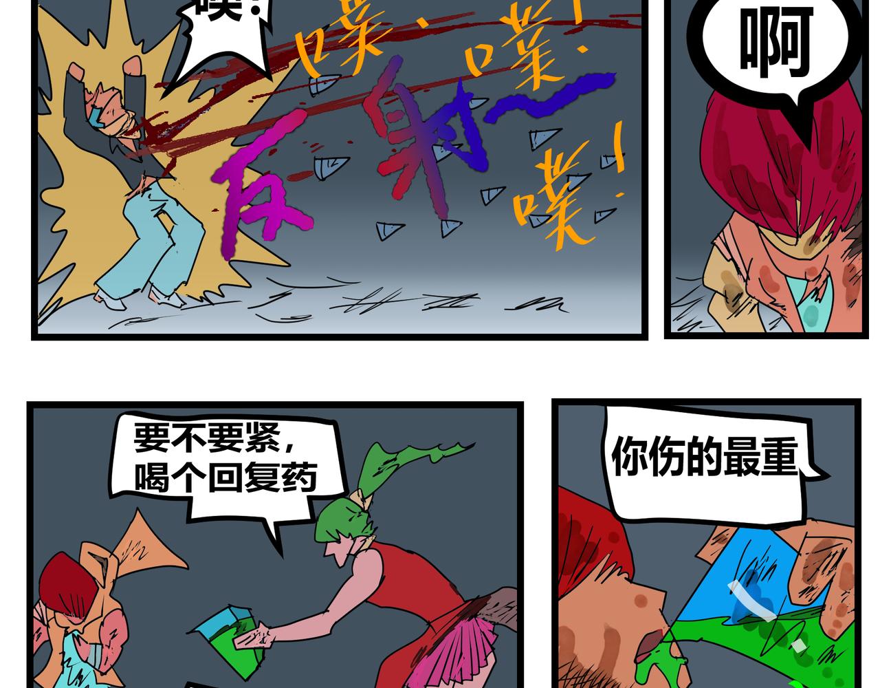 151话 寒气逼人-第151话