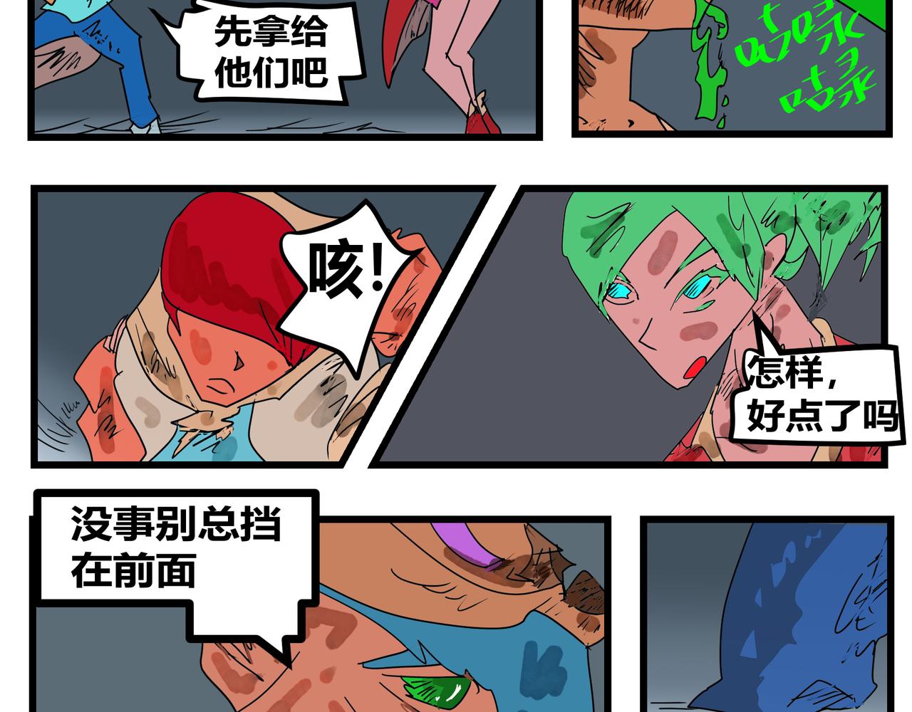 151话 寒气逼人-第151话