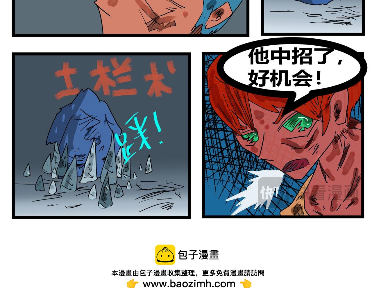 151话 寒气逼人-第151话