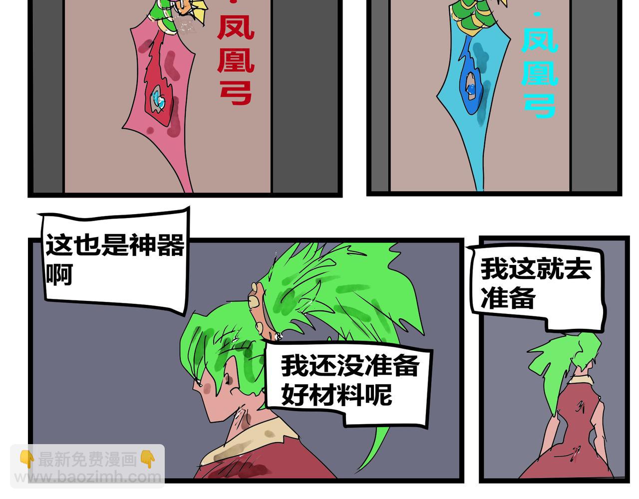 151话 寒气逼人-第151话