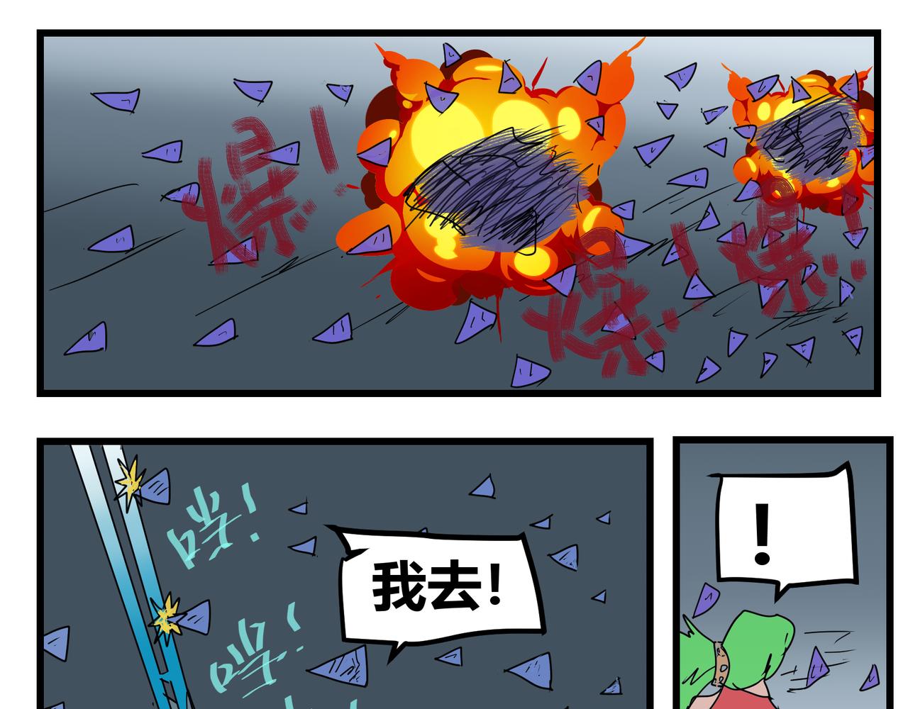 151话 寒气逼人-第151话