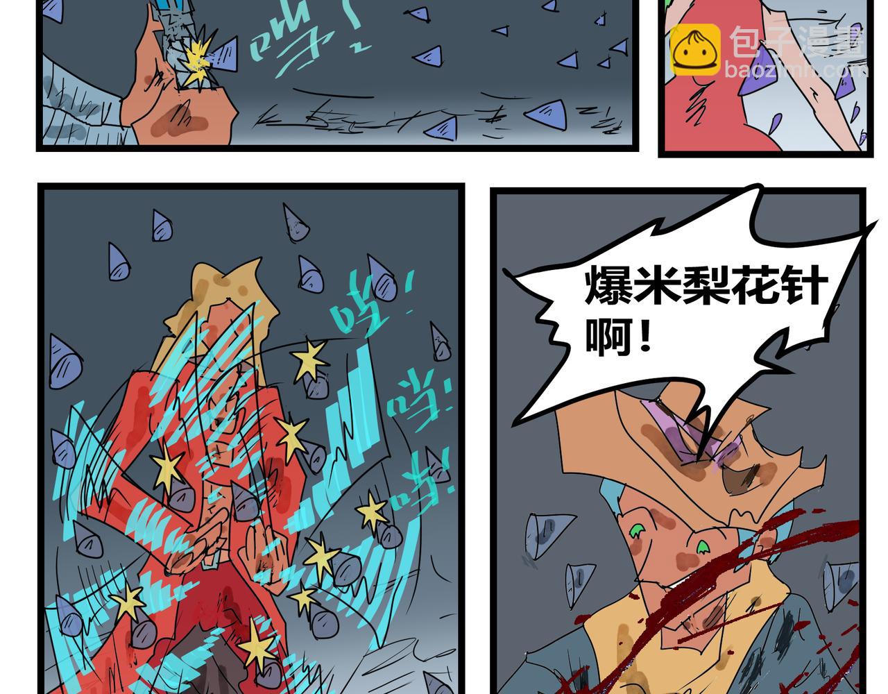151话 寒气逼人-第151话