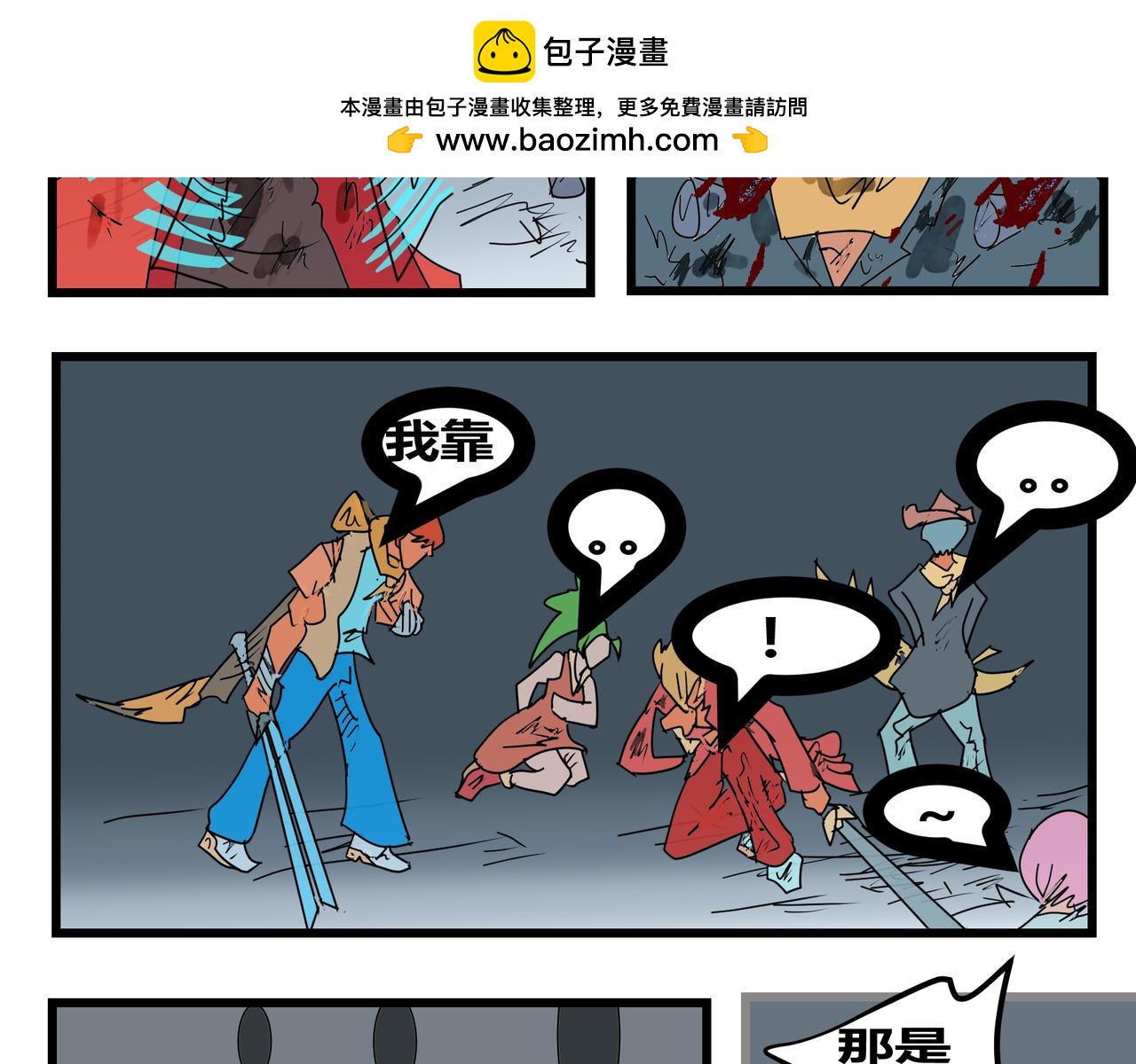 151话 寒气逼人-第151话