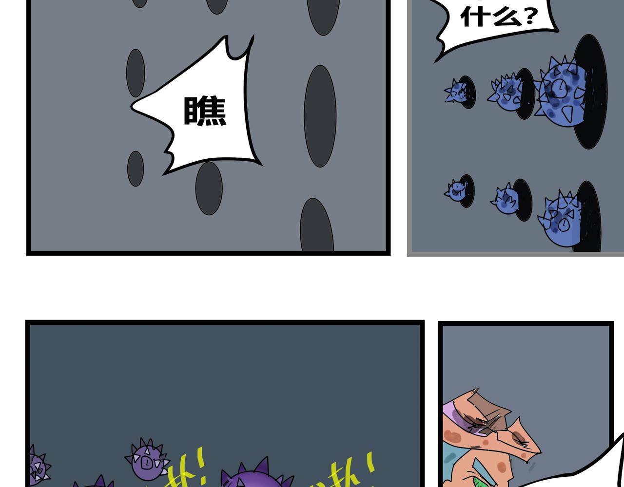 151话 寒气逼人-第151话