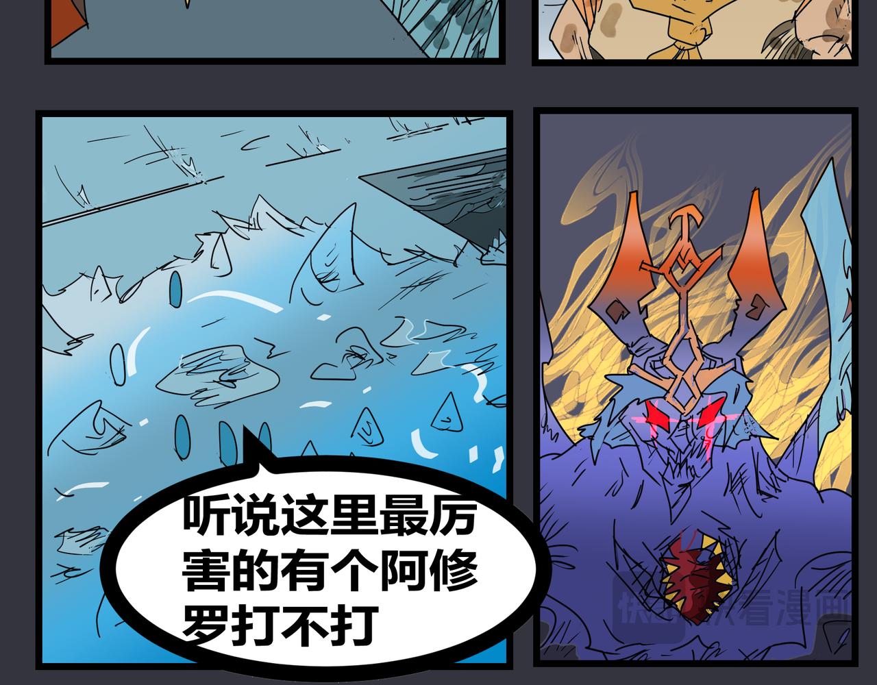 153话 住所风云-第153话