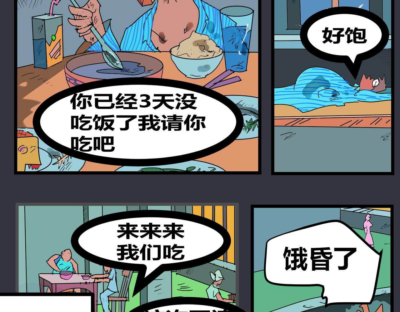 153话 住所风云-第153话
