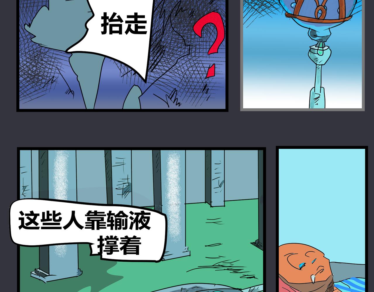 153话 住所风云-第153话